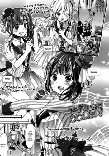 [Morishima Kon] Idol Datte OO Shitai! | We Wanna Do OO Even If We Are Idols (Oneshota Dish) [English] {Hennojin}