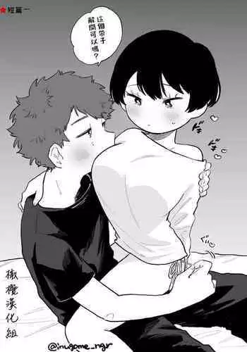 otonari-san wa itsumo kawatta baito o shite iru｜我隔壁的邻居总是在做着奇怪的兼职