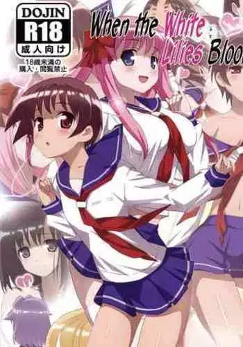 (C77) [Yowatari Kouba (Jet Yowatari)] Shirayuri no Hana ga Saku Koro ni | When the White Lilies Bloom (Saki) [English] [EHCOVE]