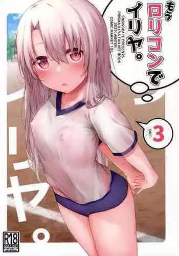 (C101) [Snowscape (Shita)] Mou Lolicon de Illya. 3 (Fate/kaleid liner Prisma Illya)