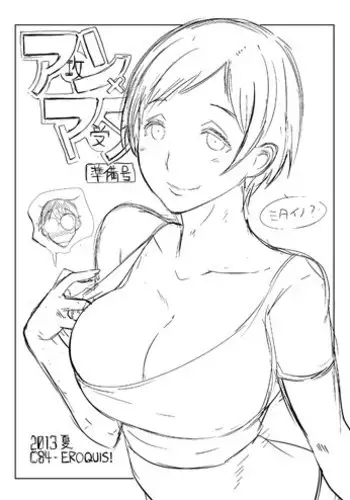 (C84) [EROQUIS! (Butcha-U)] An X Mada Junbi-gō | An X Mada Preparatory Issue (Genshiken)