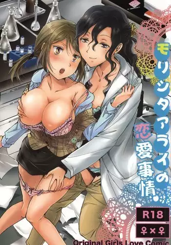 Morishita and Arai's Romance