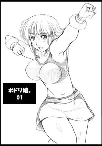 [Fukumaden (Ohkami Tomoyuki)] ポドリ娘。—WING LOVE VERSION—