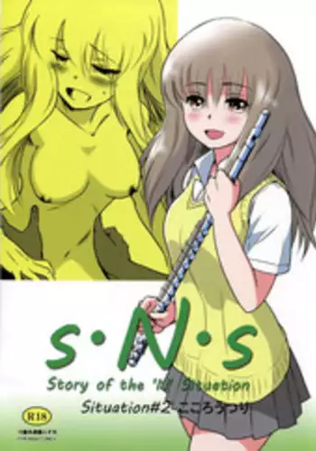 (C87) [MASHIRA-DOU (Mashiraga Aki)] Story of the 'N' Situation - Situation#2 Kokoro Utsuri [Chinese] [漢化組漢化組xFoxglove]