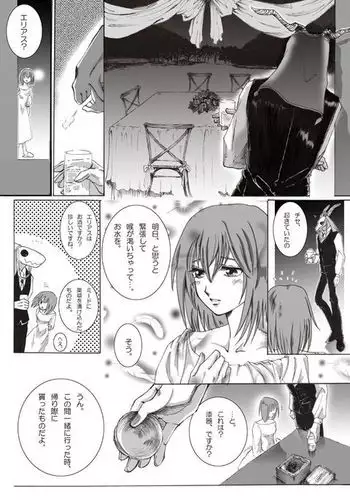 Nectar and his robbin are...