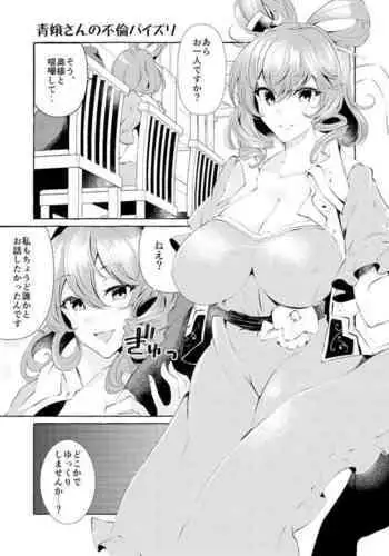 Seiga-san no Furin Paizuri