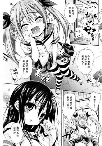 [Kurasawa Makoto] Imouto ni Shite Ageru! | 把你當作妹妹! (Juicy No.03 2013-10) [Chinese]