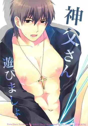 [Utakata (Toka)] Shinpo-san Asobimasho (Fate Zero)
