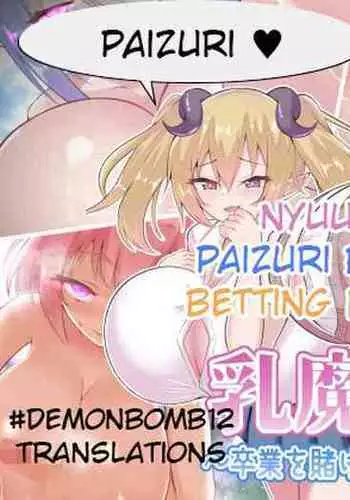 Nyuuma Academy ~Paizuri Battle Sex Live Betting For Graduation
