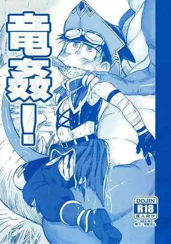 (CCTokyo139) [MatsuCha. (Maccha)] Ryuukan! (Osomatsu-san)