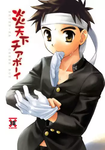 Tachibana Momoya - Enten Ka Cheer Boy