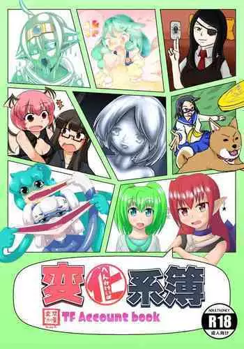 [Hendon-Ya (Various)] Henka-kei-bo TF Account book [Digital]