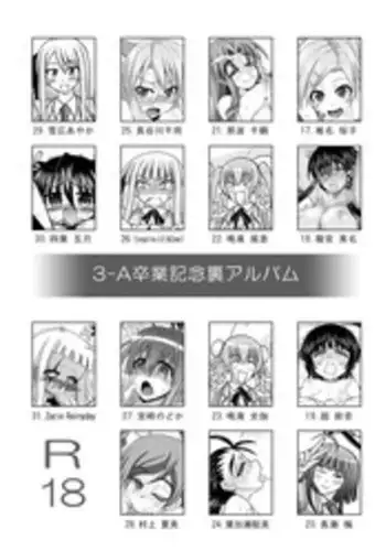 [Fruits Unya Narun Zadankai (Various)] 3-A Sotsugyou Kinen Ura Album (Mahou Sensei Negima!) [Digital]