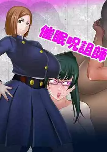 [Konnandakke] Saimin Jusoshi VS Jujutsu Kousen (Jujutsu Kaisen)