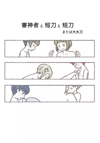 Saniwa to Tantou to Tantou