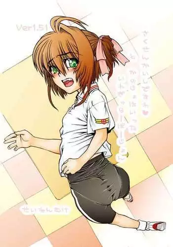 Sakusen Kaishi Desu wa to Kanojo wa Itta Irregular Version Ver1.51