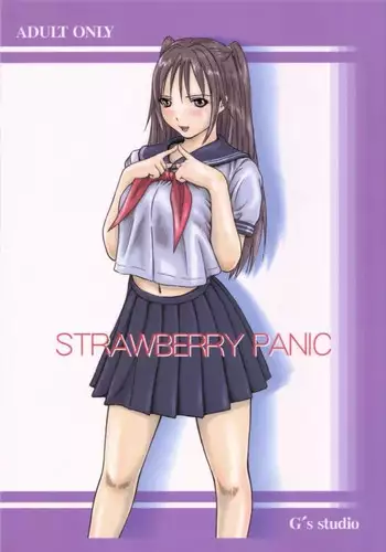 (C66) [G's Studio (Kisaragi Gunma)] Strawberry Panic (Ichigo 100%) [Chinese] [最愛路易絲澪漢化組]