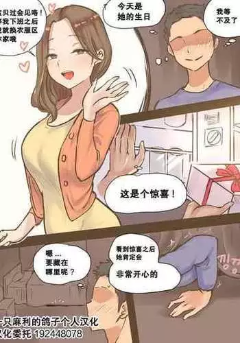 [laliberte] 生日[一只麻利的鸽子汉化]