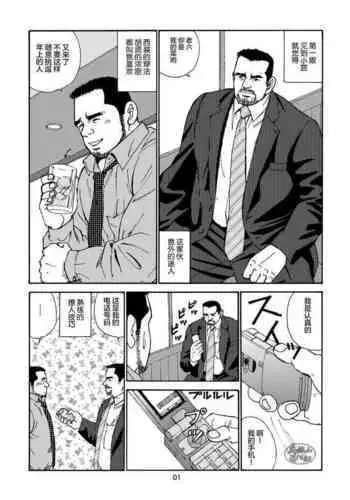 ROKU EPISODE2 | 老六的故事 第二章 新的恋情