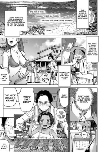 Natsu no Extra | Summer Extra