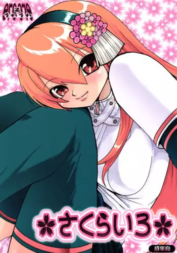 (C67) [URAN-FACTORY (URAN)] Sakurairo (beatmaniaIIDX)