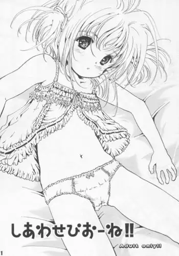 [Shiawase Manjuu (Shiawase 1500)] Shiawase Biorne!! (Cardcaptor Sakura)