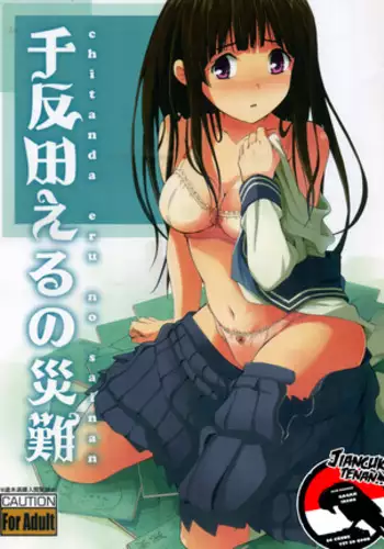 Nasib Malang Chitanda Eru