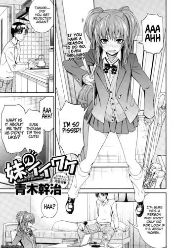 Imouto no Iiwake | Sister's Excuse =Drag00noid+Fallere279=