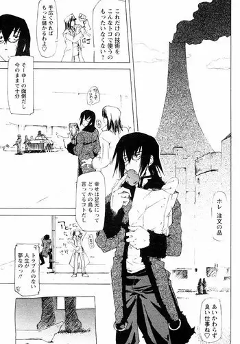 [Tekuteku] Trouble Maker (COMIC Papipo 2003-12)