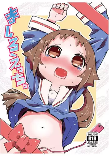 [Nijigen Koubou (Rioemon)] Mashiro Ecchi [Chinese] [落莲汉化组] [Digital]