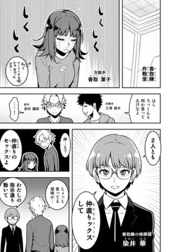 [Hamanasu Chaya (Hamanasu)] ワールドトリガー146.5話 (World Trigger)