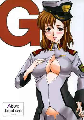 (C65) [Abura Katabura (Papipurin)] G (Mobile Suit Gundam SEED)