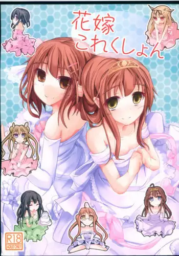 (C85) [Kisama Soredemo Ningenka!! (Tano)] Hanayome Collection (Kantai Collection -KanColle-)