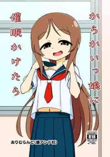 [Arimuland (Ari and Mura)] Karakaikko ni Saimin Kaketara [Chinese] [便宜汉化组] [Digital]