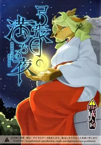 Yumiharidzuki no Michiru Yoru