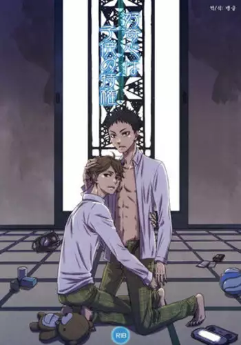 Koukishin wa Kodomo no Tokken