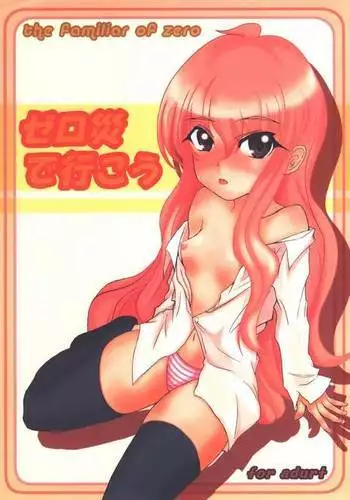 Zero Wazawai de Ikou