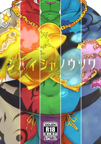 Royal Dumpsters – Tokyo Afterschool Summoners