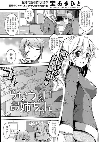 [Takara Akihito] Runaway Onee-chan (COMIC Potpourri Club 2015-06) [Chinese] [魔劍个人汉化]