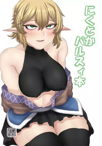 [Nicutoka Tabete Mitainaa... (nicutoka)] nicutoka Parsee Bon (Touhou Project) [Digital]