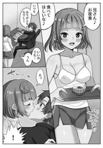 [よもぎまな] 近親相姦兄妹漫画