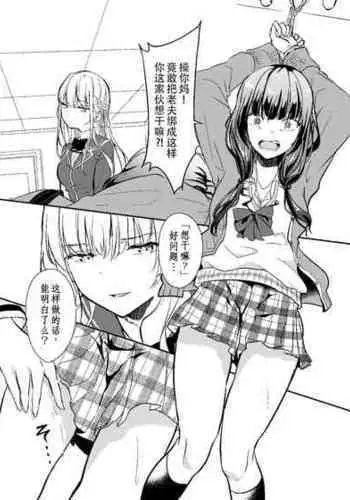 [くらげ] Tsukasa × Karen | 司×可怜 (短篇) (Heaven Burns Red/红烧天堂)