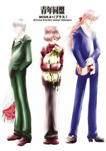 Seinen Doumei MODE. 8+ Etwas bleibt immer hängen