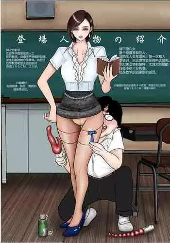 [Griver] Hentai Kimogaki Seito To Bijin Kyoushi [Chinese]