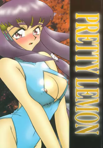 (C53) [koike ya (Wasa Beef)] PRETTY LEMON (Tenchi Muyou!)