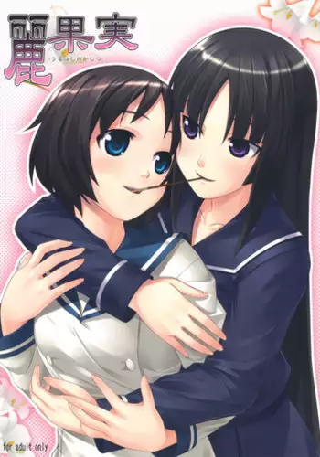 (C75) [Punipuni Doumei (Mizuki Gyokuran)] Uruwashi no Kajitsu (GA-REI -zero-) [English]