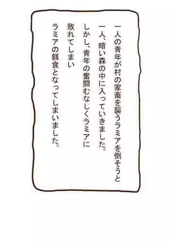 Mamono Musume Gekijou 2