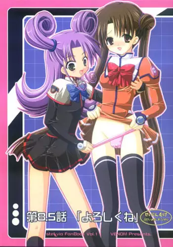 (SC20) [VENOM (Alto Seneka, Rusty Soul)] Dai 8.5 wa ''Yoroshiku ne'' (Stellvia of the Universe)