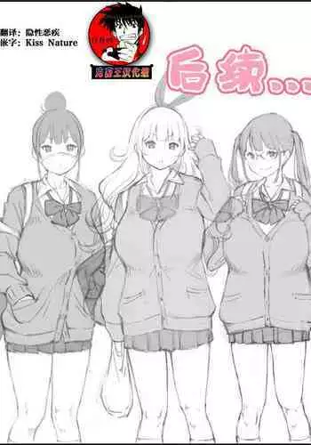 Boku ni Harem SeFri ga Dekita Riyuu Tsudzuki （chinese）【鬼畜王汉化组】