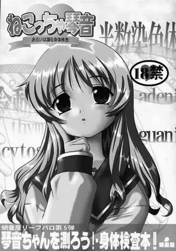 Power of Love (To Heart)